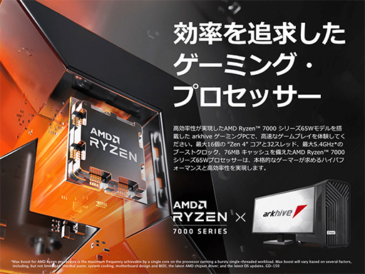 ꡼ No.001Υͥ / TDP 65WRyzen 7000ܤΥޡBTO PCȯ