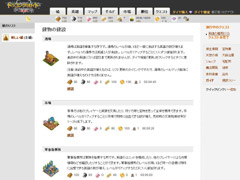 画像ギャラリー No.007のサムネイル画像 / 【PR】ついつい続きが気になるブラウザゲーム「ドラゴンクルセイド」を3回にわたって徹底紹介! 第2回は実践編