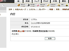 画像ギャラリー No.018のサムネイル画像 / 【PR】ついつい続きが気になるブラウザゲーム「ドラゴンクルセイド」を3回にわたって徹底紹介! 第2回は実践編