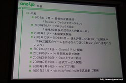 画像ギャラリー No.003のサムネイル画像 / 業績を伸ばすオンラインゲームの開発と運営のポイントとは? 第2回Japan Creator's Networkゲームセミナーレポート