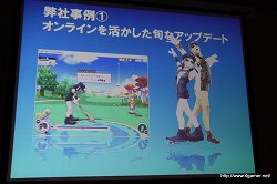 画像ギャラリー No.016のサムネイル画像 / 業績を伸ばすオンラインゲームの開発と運営のポイントとは? 第2回Japan Creator's Networkゲームセミナーレポート