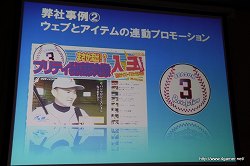 画像ギャラリー No.017のサムネイル画像 / 業績を伸ばすオンラインゲームの開発と運営のポイントとは? 第2回Japan Creator's Networkゲームセミナーレポート