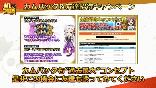 ���������꡼ No.015�Υ���ͥ������ / �֥֥饦������֡פΡ�10��ǯ��ǰ�ե��󴶼պספ��ݡ��ȡ�10��ǯ���åץǡ��ȤǼ»ܤ�����������俷��ǽ�ɲäξܺ٤�������