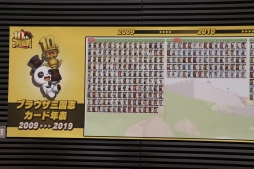 ���������꡼ No.021�Υ���ͥ������ / �֥֥饦������֡פΡ�10��ǯ��ǰ�ե��󴶼պספ��ݡ��ȡ�10��ǯ���åץǡ��ȤǼ»ܤ�����������俷��ǽ�ɲäξܺ٤�������