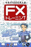 ꡼ No.001Υͥ / ֥ޥͥ1000ͤFXȥ졼˥󥰡ס󥭥»