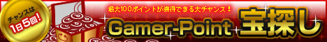 ꡼ No.003Υͥ / Gamer-Pointץѥåʤɤ100̾£륭ڡ