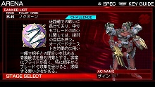 ꡼ No.005Υͥ / ARMORED CORE 3 PortableסѡĤ֥꡼ʡץ⡼ɤо줹뿷󥫡AC֥ޡ륹פ