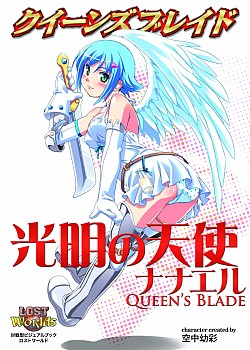 ������#004�Υ���ͥ���/��������˲������ƥ���ܡ�������19̾�ܦ�����Ʈ�Τ���������PSP�ѥ��ߥ�졼�����RPG�֥������󥺥֥쥤�� ���ѥ���륫�����׺���ȯ��