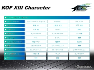 ꡼ No.004 | THE KING OF FIGHTERS XIIIץեץӥ塼ݡȡ2010ǯƲƯͽΥɺǿǤ񡦥ꡦ󥰤åԤ