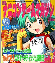 画像ギャラリー No.002のサムネイル画像 / 「どき魔女ぷらす」,れんげ名人のスターラディッシュ講座が開講