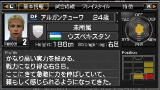 画像ギャラリー No.001のサムネイル画像 / 「サカつく6」おなじみの助っ人選手配信中。バギレラ選手が近日登場