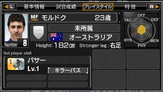 画像ギャラリー No.006のサムネイル画像 / 「サカつく6」おなじみの助っ人選手配信中。バギレラ選手が近日登場