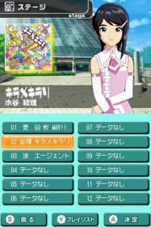 画像ギャラリー No.055のサムネイル画像 / 「アイドルマスター ディアリースターズ」の発売日が9月17日に決定。CEROレーティングはC(15歳以上対象)に