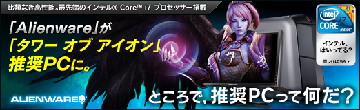 ꡼ No.16Υͥ / PRۡAlienwareפ֥  ׿侩PCˡȤǡ侩PCäƲ