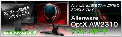 ꡼ No.005Υͥ / PR3DĶꤷ褦 Alienware£եHDб3Dǥץ쥤Alienware OptX AW2310ץƥȥݡ