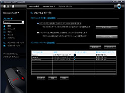 ꡼ No.028Υͥ / PRۡG9xο㤤ɤ󤺡 Alienware TactX MouseפϡޡͭϤ