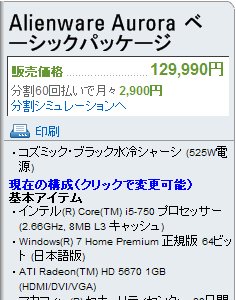 ꡼ No.012Υͥ / PRۥޡPCϤä֤Τ4GamerŪAlienware