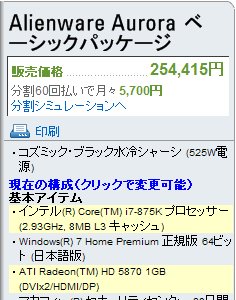 ꡼ No.013Υͥ / PRۥޡPCϤä֤Τ4GamerŪAlienware