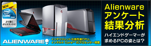 ꡼ No.001Υͥ / PRAlienware󥱡ȷʬϡϥɥޡPCλѤȤϡ