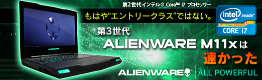 ꡼ No.025Υͥ / PRۤϤȥȥ꡼饹ɤǤϤʤ3ALIENWARE M11x®ä