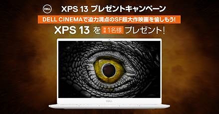 画像ギャラリー No.002のサムネイル画像 / Dell,夏のボーナスセールでDell GのノートPCが最大20%割引中。ALIENWAREはGPUの無料アップグレードを用意