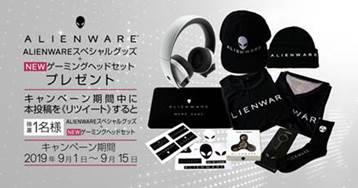画像ギャラリー No.001のサムネイル画像 / Dellが個人向けPCのセールを開始。ALIENWAREのPCが最大20%オフ
