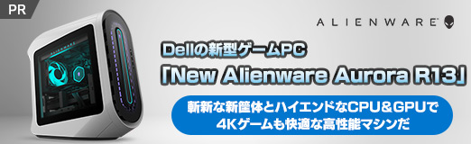 ꡼ No.002Υͥ / PRDellοPCNew Alienware Aurora R13פϡ¿ʿΤȥϥɤCPUGPU4KŬʹǽޥ