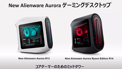 ꡼ No.004Υͥ / PRDellοPCNew Alienware Aurora R13פϡ¿ʿΤȥϥɤCPUGPU4KŬʹǽޥ