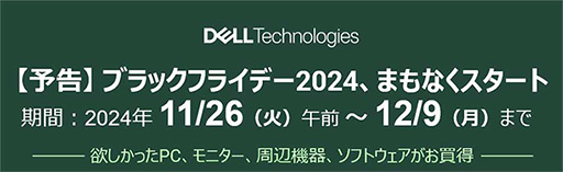 ꡼ No.002Υͥ / AlienwareΥޡPCǥץ쥤ʤɤ䤹DellΥ֥åե饤ǡ뤬1126˥