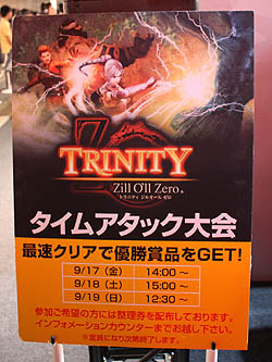 ꡼ No.013Υͥ / TGS 20103ͤΥ饯ФȲƻե󥿥ʥɤܡTRINITY Zill Oll ZeroפΥץ쥤ݡ