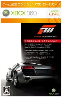 ꡼ No.001Υͥ / Forza Motorsport 3ѥåɲåƥĥɥϿּΥꥹȤ