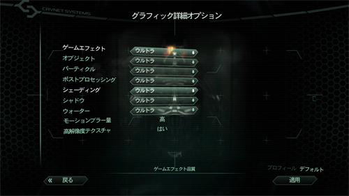 ꡼ No.006Υͥ / DirectX 11ѥåŬѤCrysis 2פΥեå򥪥ץ꤫鸫Ƥߤ