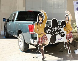 ꡼ No.010Υͥ / ͭĮޥꥪǳŤ줿Kinectθ٥Ȥࡼӡդǥݡȡץ쥤Ķ줿̻ͤΥХ󥫡ɬ