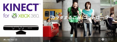 ꡼ No.001Υͥ / Xbox 360KinectפοƥCMYouTubeԸ
