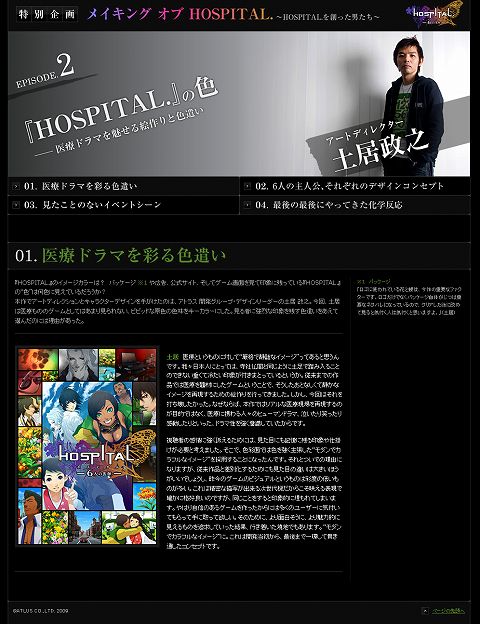 ꡼ No.001Υͥ / HOSPITAL. 6ͤΰա׹ŵͥإ󥿥ӥ塼ϿDVD