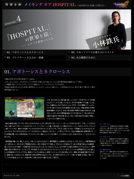 ꡼ No.005Υͥ / HOSPITAL. 6ͤΰա׸Ȥоʪͤ򿷤˸