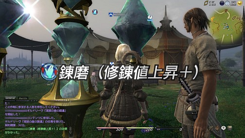 ꡼ No.023Υͥ / ޥ꡼ƥξܺ٤ȡ/иͤ˴ؤڥʥƥˤĤƲ⡣FINAL FANTASY XIVץɦ¥ƥPhase3ץ쥤ݡ 