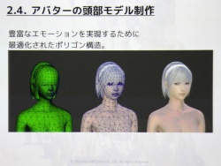 ꡼ No.012Υͥ / [CEDEC 2010]FINAL FANTASY XIVפΥ饯ˡȤϡޤޤʹפ餫ˤʤäֱƤݡ