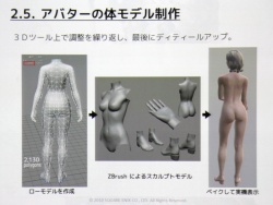 ꡼ No.013Υͥ / [CEDEC 2010]FINAL FANTASY XIVפΥ饯ˡȤϡޤޤʹפ餫ˤʤäֱƤݡ