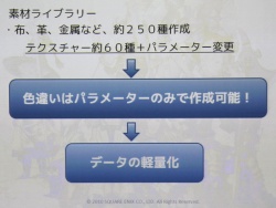 ꡼ No.082Υͥ / [CEDEC 2010]FINAL FANTASY XIVפΥ饯ˡȤϡޤޤʹפ餫ˤʤäֱƤݡ