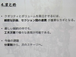 ꡼ No.109Υͥ / [CEDEC 2010]FINAL FANTASY XIVפΥ饯ˡȤϡޤޤʹפ餫ˤʤäֱƤݡ