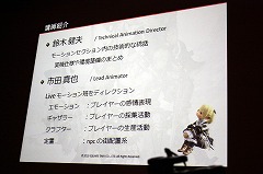 ꡼ No.003Υͥ / [CEDEC 2010] FINAL FANTASY XIVפ24000Υ⡼ϡɤΤ褦˺줿ΤΥե