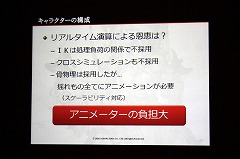 ꡼ No.009Υͥ / [CEDEC 2010] FINAL FANTASY XIVפ24000Υ⡼ϡɤΤ褦˺줿ΤΥե