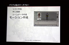 ꡼ No.012Υͥ / [CEDEC 2010] FINAL FANTASY XIVפ24000Υ⡼ϡɤΤ褦˺줿ΤΥե