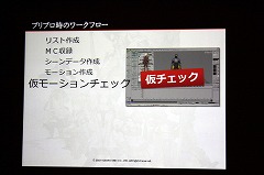 ꡼ No.013Υͥ / [CEDEC 2010] FINAL FANTASY XIVפ24000Υ⡼ϡɤΤ褦˺줿ΤΥե