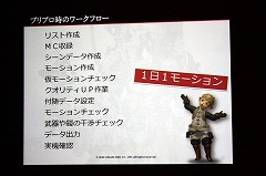 ꡼ No.016Υͥ / [CEDEC 2010] FINAL FANTASY XIVפ24000Υ⡼ϡɤΤ褦˺줿ΤΥե