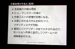 ꡼ No.020Υͥ / [CEDEC 2010] FINAL FANTASY XIVפ24000Υ⡼ϡɤΤ褦˺줿ΤΥե