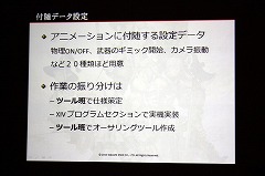 ꡼ No.025Υͥ / [CEDEC 2010] FINAL FANTASY XIVפ24000Υ⡼ϡɤΤ褦˺줿ΤΥե