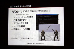 ꡼ No.028Υͥ / [CEDEC 2010] FINAL FANTASY XIVפ24000Υ⡼ϡɤΤ褦˺줿ΤΥե