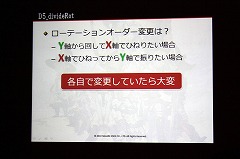 ꡼ No.031Υͥ / [CEDEC 2010] FINAL FANTASY XIVפ24000Υ⡼ϡɤΤ褦˺줿ΤΥե